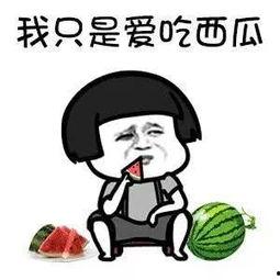 吃瓜娱乐间,吃瓜娱乐间独家爆料